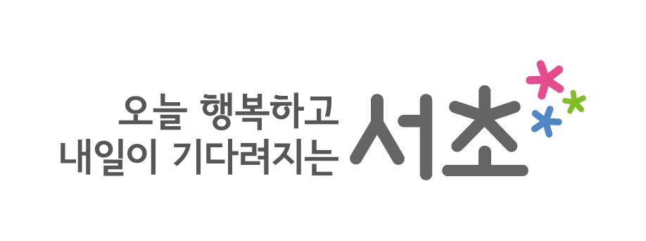 서초구청